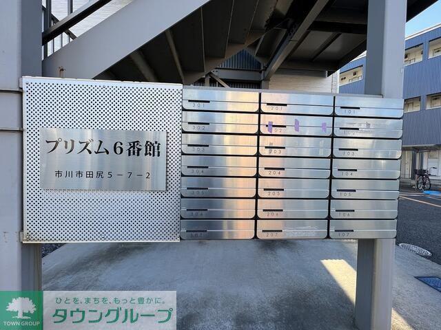 プリズム6番館