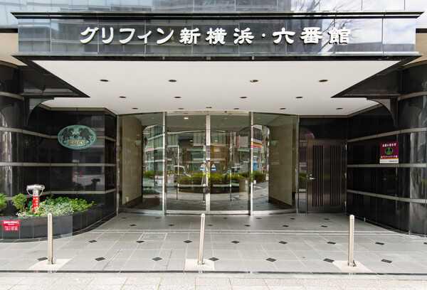 グリフィン新横浜・六番館