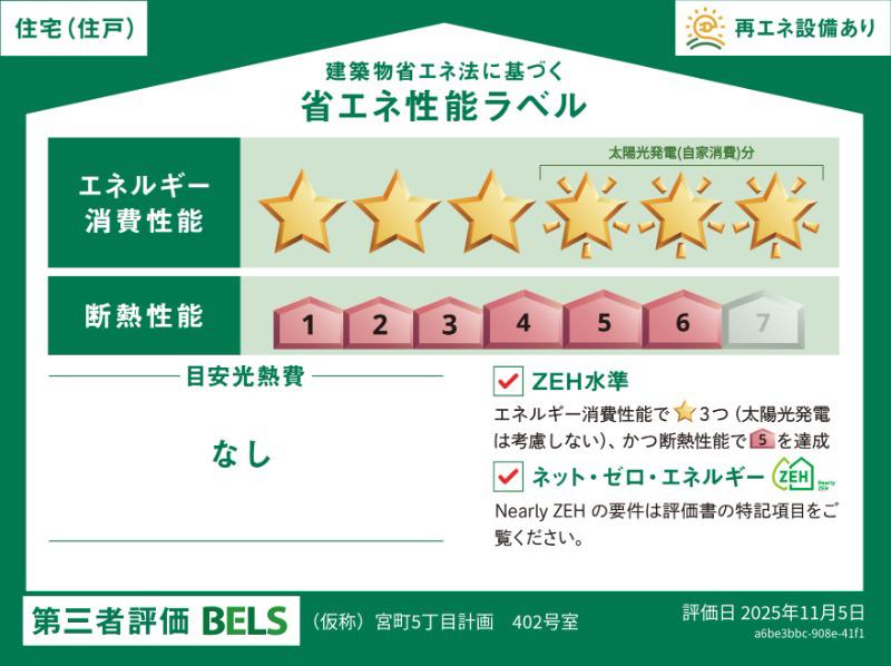 大宮区宮町メゾン