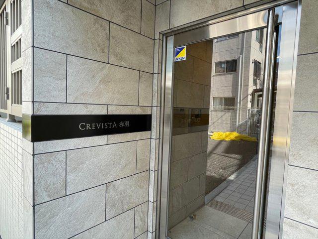 クレヴィスタ赤羽