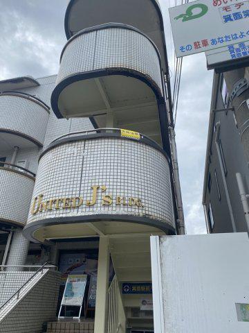 U.J.ビル箕面