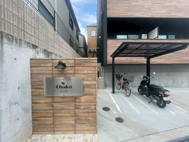 エハコ板宿ヒルサイド