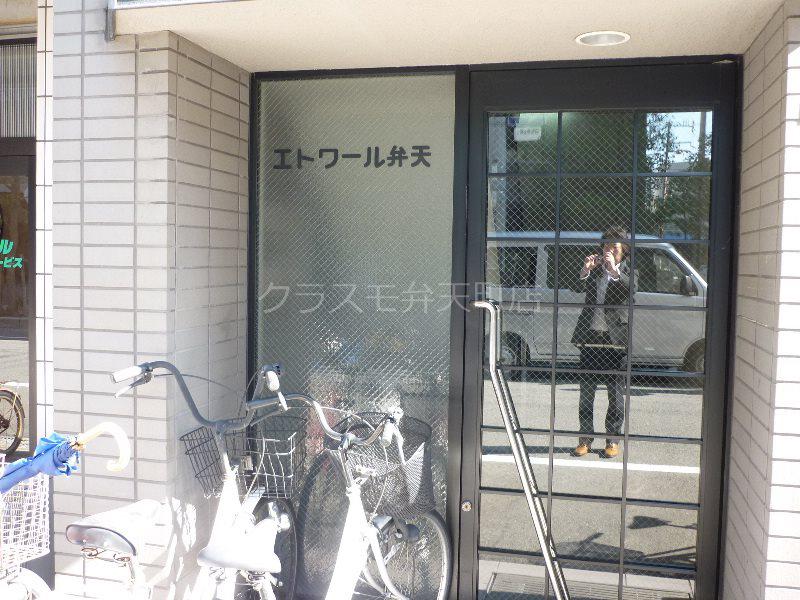 エトワール弁天