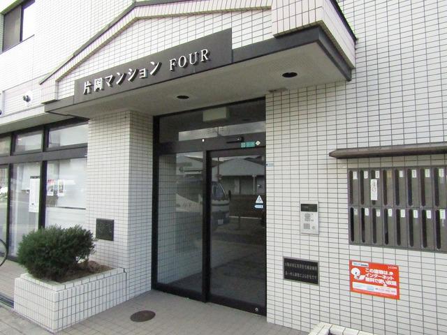片岡マンションFOUR