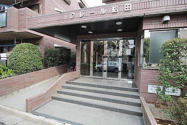 クレール給田