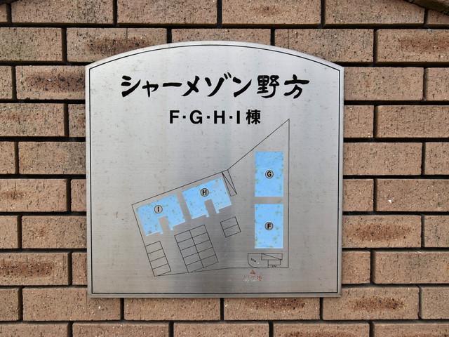 シャーメゾン野方 H棟(2LDK/2階)の外観写真