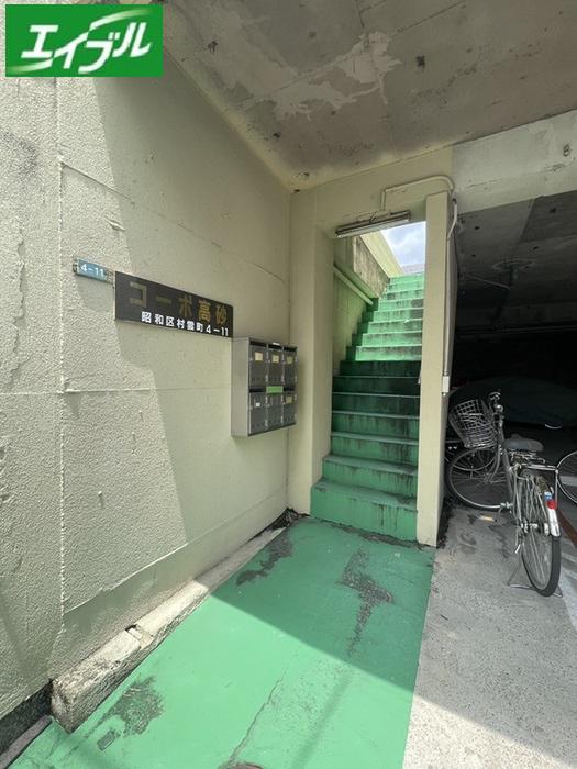 コーポ高砂