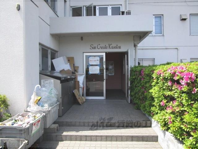 サンクリエート草津