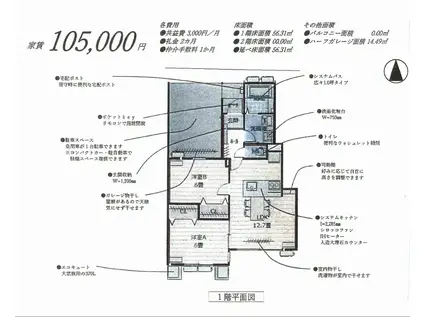 プレミアムテラスハウス大窪I(2LDK/1階)の間取り写真