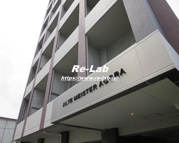 アルテマイスターアゴラ