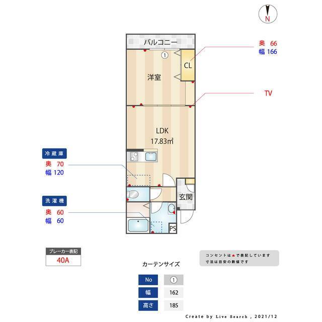 フェリクス南流山(1LDK/2階)の間取り写真