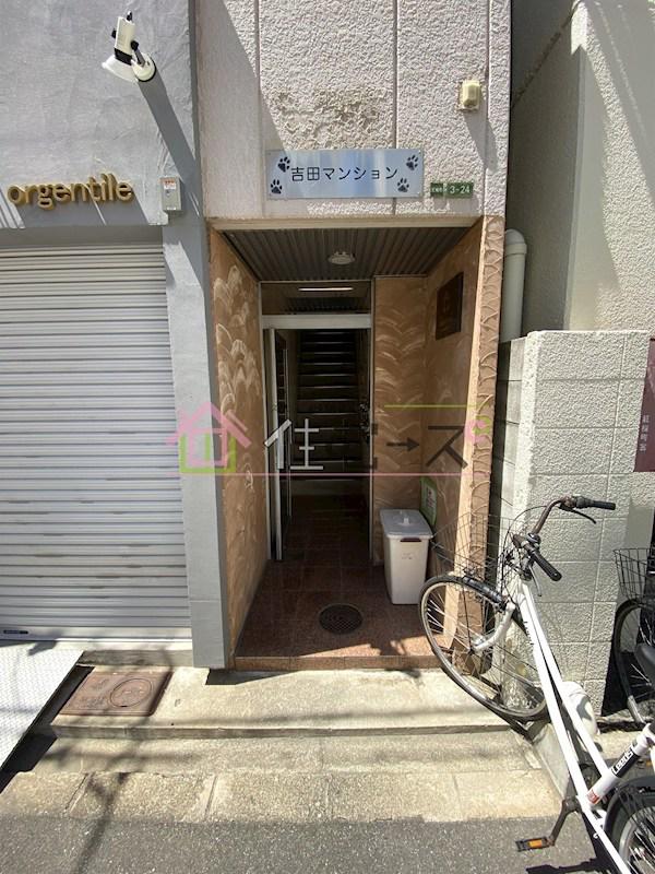 吉田マンション
