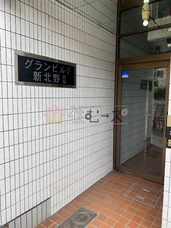 グランビルド新北野II