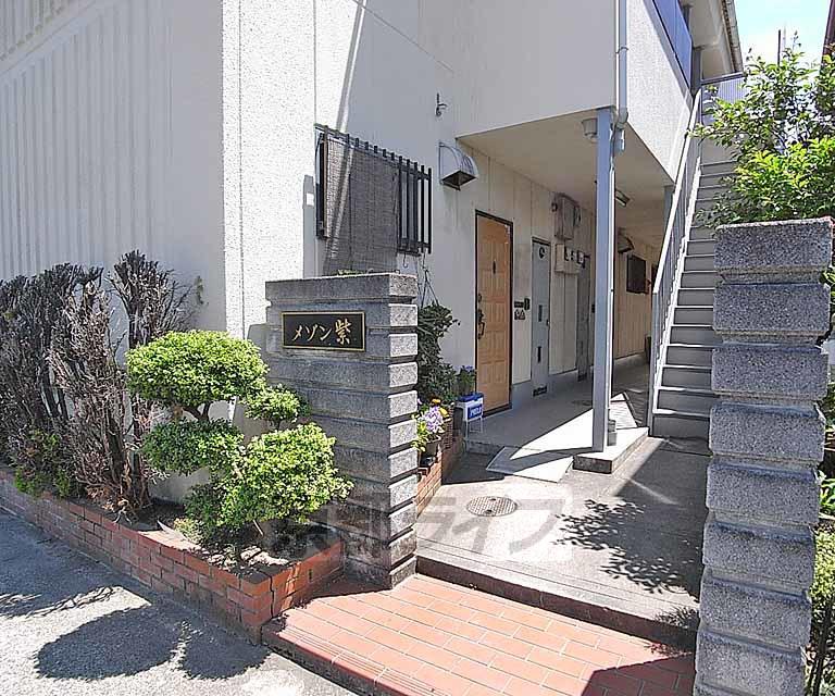 メゾン紫