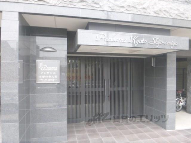 プレサンス京都四条大宮