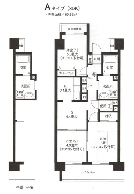 ハイランド磯子I(3DK/7階)の間取り写真