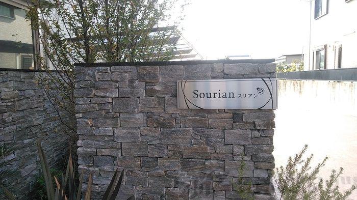 SOURIAN