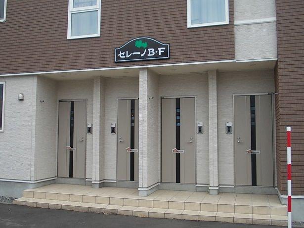 セレーノ B・F