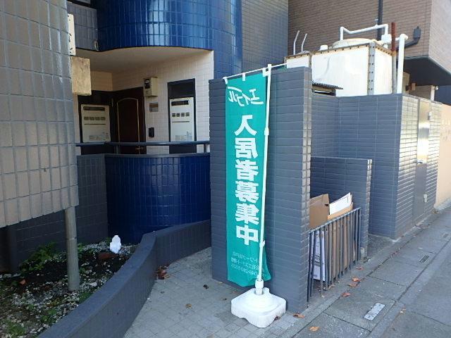 シティホームズ若葉