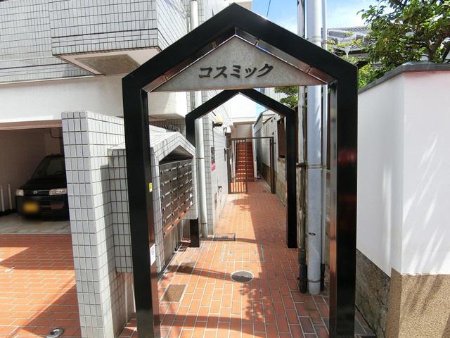 コスミック