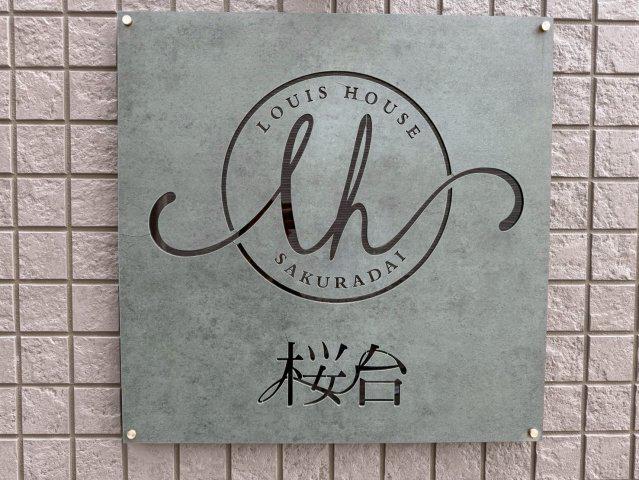 ルイ・ハウス桜台