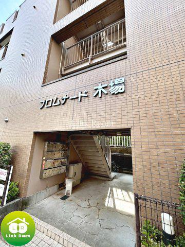 プロムナ-ド木場