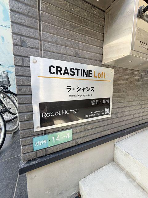 ラシャンス