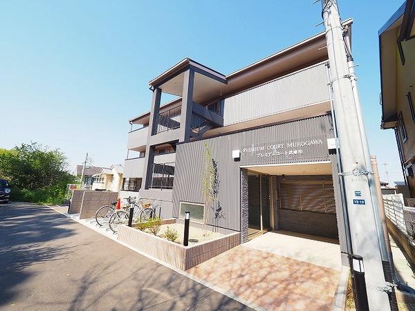 プレミアムコート武庫川