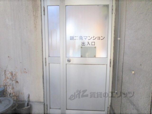 新二条マンション