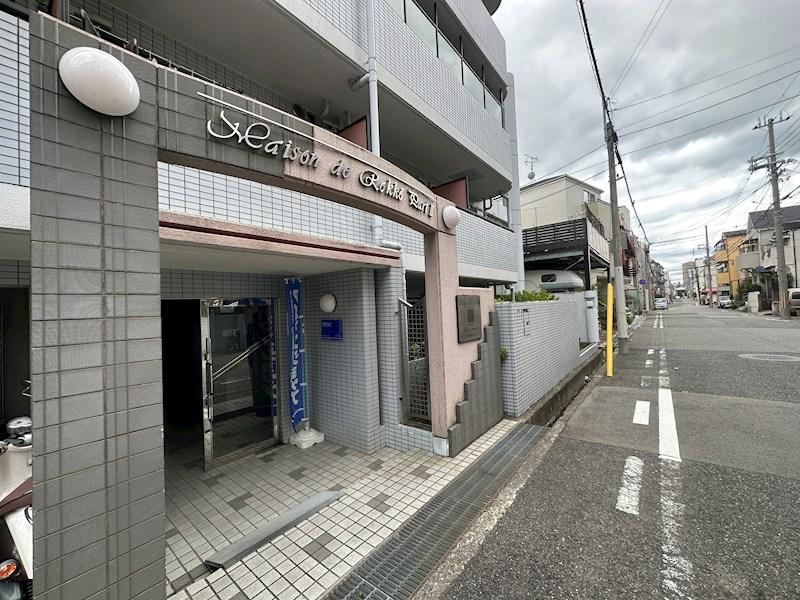 メゾン・ド・六甲パート2