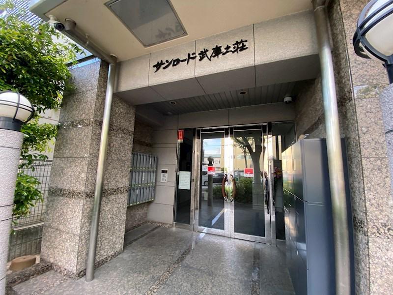サンロード武庫之荘