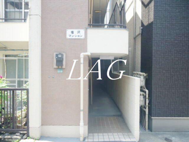 塩沢マンション