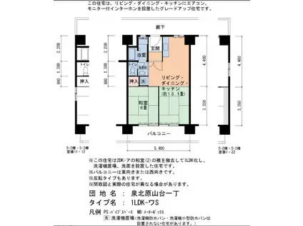 泉北原山台一丁5-2(1LDK/11階)の間取り写真