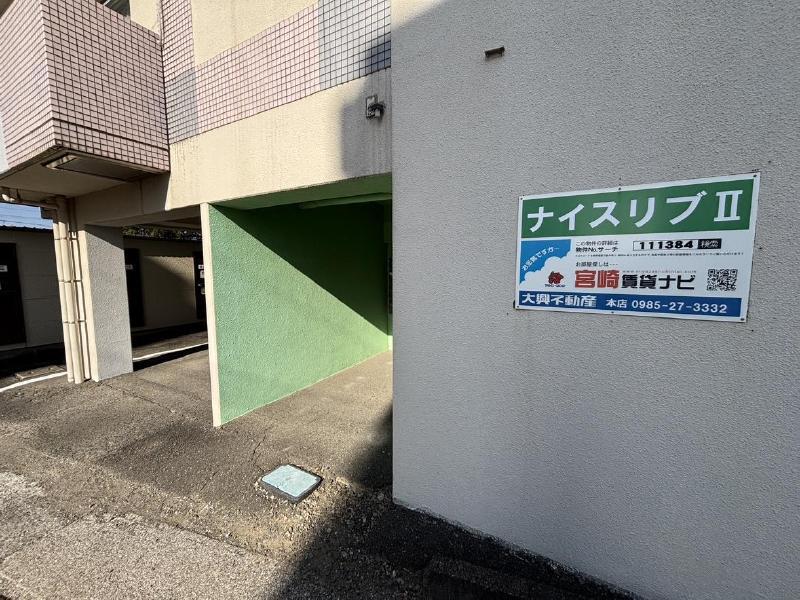 ナイスリブII