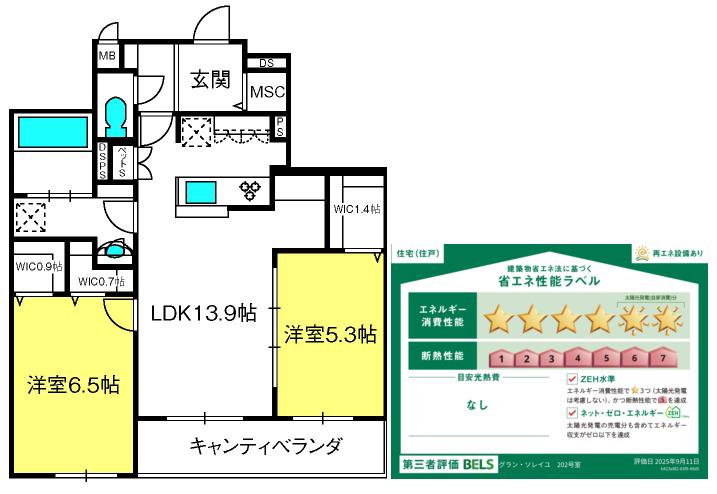 グラン・ソレイユ(2LDK/2階)の間取り写真