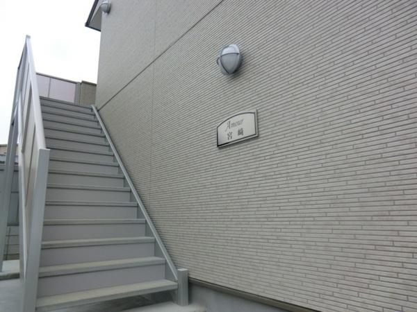 アムール宮崎