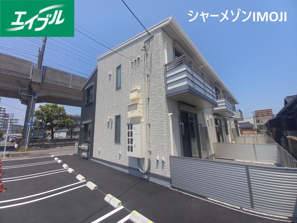 シャ一メゾンIMOJI