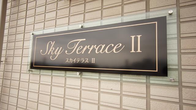 SKY TERRACE II