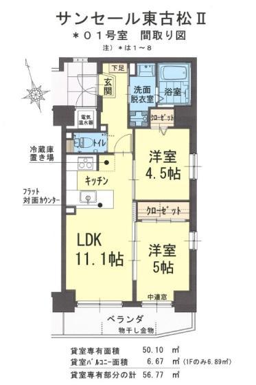 サンセール東古松II(2LDK/1階)の間取り写真