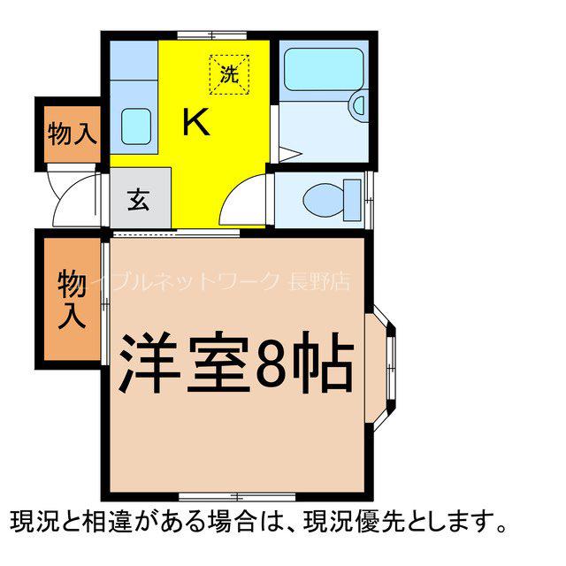 サンライズヴィレッジC棟(1K/2階)の間取り写真