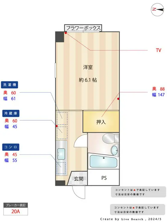 コータス幸 2階階 間取り