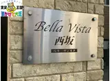 ベラヴィスタ西坂
