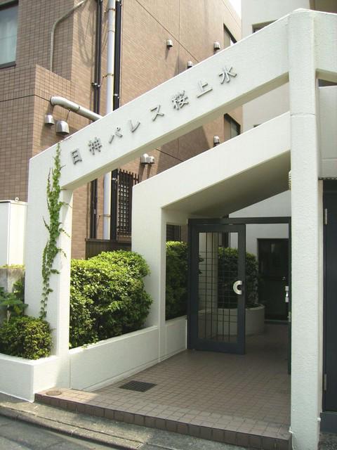 日神パレス桜上水