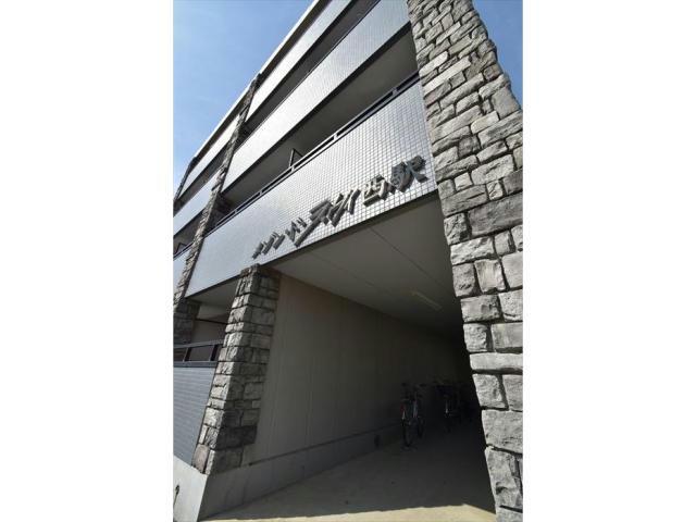 メゾン・ド・ラ・ヴィ西駅