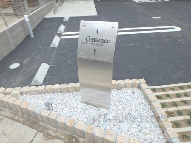 センテンス