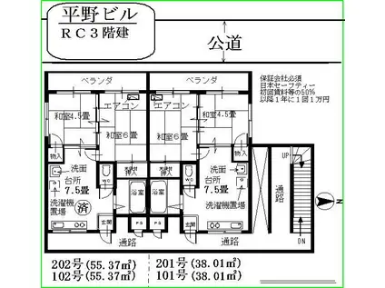 平野ビル(2DK/2階)の間取り写真