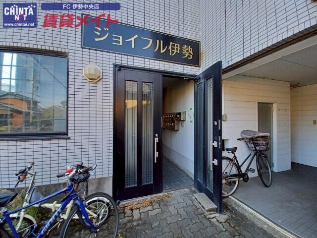 ジョイフル伊勢