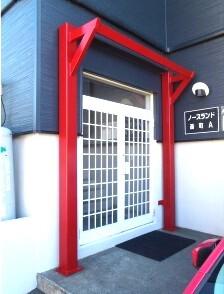 ノースランド西町A棟