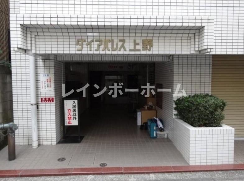ダイアパレス上野