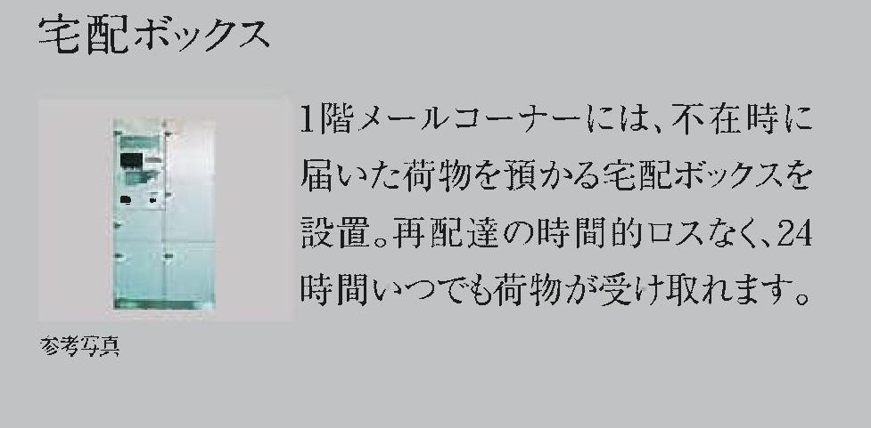 エスリード神戸レジデンス